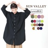 ★ SALE 16.9％OFF ★ SUN VALLEY シャツワンピース サンバレー sunvalley sun valley サンバレー服 オックスシャツ 日本製品染 長袖 定番人気 ゆったり ロング丈 オーバーサイズ Mサイズ Lサイズ 別注 新色入荷 春服 オフィスカジュア