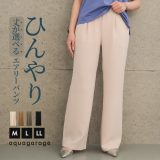 5月14日発売■ 丈が選べるさらさらエアリーワイドパンツ 春 夏 秋 M L LL ≪ゆうメール便配送30・代引不可≫