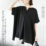トップス ブラウス 半袖 薄手 チュニック丈 シャツ 無地 スキッパー Vネック タック ドレープ 落ち感 着回し 上品 さりげなく大人の品が漂う。オンオフ使える着回しブラウス ブラック 春 夏 秋 春夏 5/16 20時販売新作