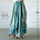 スカート 大人の織りグラデーションタックスカート グリーン 春 夏 春夏 ストライプ ロング ゆったり ゴムウエスト 体型カバー リラックス カジュアル 4/27★★