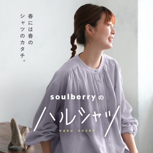 soulberryのハルシャツ M/L/LL/3L/4L/5Lサイズ レディース/ブラウス/長袖/バンドカラー/ノーカラー/Aライン/麻混/リネン混/トップス