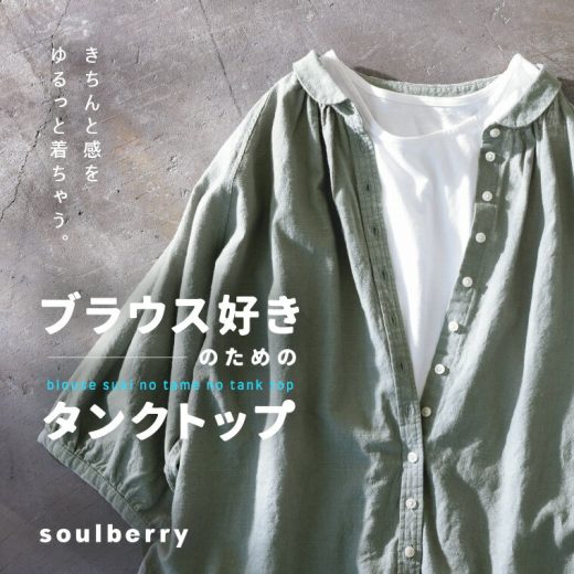 ブラウス好きのためのタンクトップ M/L/LL/3L/4L/5Lサイズ レディース/タンクトップ/インナー/カットソー/ノースリーブ/クルーネック/綿/トップス/母の日/プレゼント/ギフト/贈り物【返品・交換不可】【ネコポス対応】
