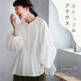 はちみつ堂 ホイップのブラウス M/L/LL/3L/4L/5Lサイズ レディース/シャツ/長袖/パフスリーブ/バルーンスリーブ/フリル/Aライン/ペプラム/綿/コットン/トップス
