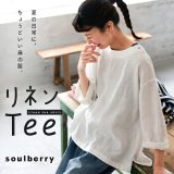 リネンTee M/L/LL/3L/4L/5Lサイズ レディース/ブラウス/プルオーバー/長袖/麻/リネン/シンプル/ベーシック/トップス