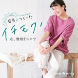 店長がつくったイチモク！な、無地Tシャツ M/L/LL/3L/4L/5Lサイズ レディース/プルオーバー/カットソー/半袖/5分袖/五分袖/クルーネック/綿/コットン/トップス/母の日/プレゼント/ギフト/贈り物