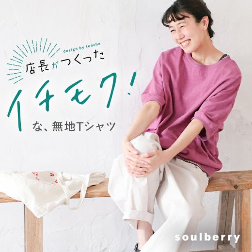 店長がつくったイチモク！な、無地Tシャツ M/L/LL/3L/4L/5Lサイズ レディース/プルオーバー/カットソー/半袖/5分袖/五分袖/クルーネック/綿/コットン/トップス/母の日/プレゼント/ギフト/贈り物