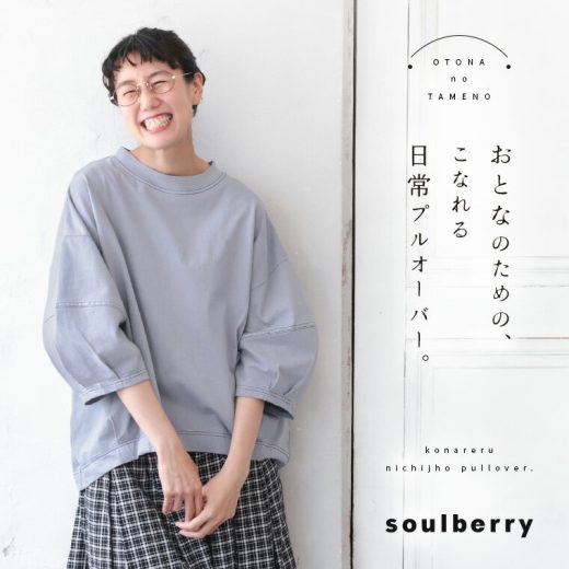 おとなのための、こなれる日常プルオーバー M/L/LL/3L/4L/5Lサイズ レディース/Tシャツ/カットソー/7分袖/七分袖/半端袖/バルーンスリーブ/綿/コットン/トップス