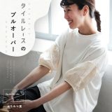 はちみつ堂 タイルレースのプルオーバー M/L/LL/3L/4L/5Lサイズ レディース/カットソー/カットソー/Tシャツ/半袖/5分袖/五分袖/パフスリーブ/バルーンスリーブ/トップス