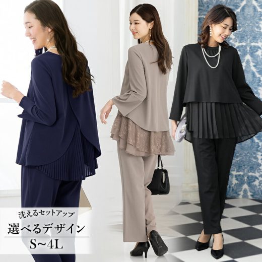 50%OFF セットアップ レディース セレモニースーツ 入学式 ママスーツ 卒業式 スーツ 母 卒園式 入園式 服装 母親 結婚式 パンツドレス パーティードレス パンツスーツ 大きいサイズ 30代 40代 50代 おしゃれ コーデ 試着チケット対象