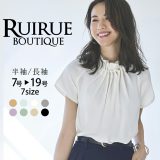 ＼最大40％OFFセール実施中／レディース デザインブラウス トップス シャツ スーツ インナー オフィスカジュアル 上品 きれいめ 通勤 ミセス 50代 40代 30代 大きいサイズ 長袖 半袖 ビジネススーツ フォーマル おしゃれ 仕事服装 女性 職場 春服 秋服 白 黒 パール 即日発送
