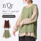 【全品送料無料】『ニットベスト×ブラウスセット』[n’OrLABEL ニットベスト ブラウス シャツ レディース 秋冬 トップス 長袖 ニット ベスト 2点セット レイヤード 重ね着 ペプラム パフ袖]【メール便不可】【20】