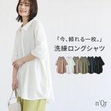 【全品送料無料】シャツ トップス ロングシャツ ブラウス デザインシャツ 半袖 七分袖 五分袖 レディース ユニセックス ロング丈 羽織 着回し ゆったり 体型カバー 薄手 襟付きシャツ オフィス しわになりにくい※メール便可※【10】