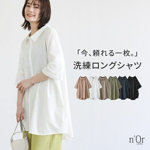 【全品送料無料】シャツ トップス ロングシャツ ブラウス デザインシャツ 半袖 七分袖 五分袖 レディース ユニセックス ロング丈 羽織 着回し ゆったり 体型カバー 薄手 襟付きシャツ オフィス しわになりにくい※メール便可※【10】