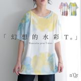 【全品送料無料】Tシャツ カットソー 春夏 レディース トップス プルオーバー 半袖 五分袖 クルーネック ドルマン 水彩画 プリント アシンメトリー 配色 タック パステル ゆったり 体型カバー オシャレウォーカー※メール便可※【10】