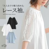カットソー レディース トップス Tシャツ プルオーバー 半袖 六分袖 パフスリーブ ぽわん袖 ボートネック Aライン ヨーク ギャザー レース 花柄 無地 透け感 ドッキング シースルー 春 夏 オシャレウォーカー※メール便可※【10】