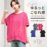 【5/16 12:59迄クーポンで20％OFF】『ドルマンリブデザインTシャツ』[n’OrLABEL Tシャツ レディース 春夏 トップス カットソー 半袖 クルーネック リブ切替 ギャザー ドレープ ドルマンスリーブ 落ち感 無地 カラバリ 着回し シンプル]※メール便可※【10】