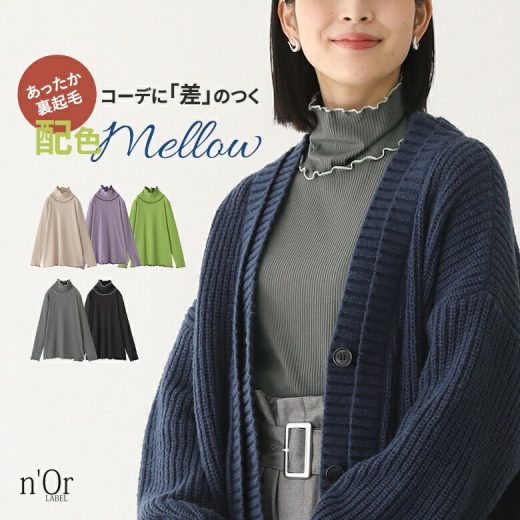カットソー レディース トップス ロンT プルオーバー インナー 長袖 リブ タートルネック ハイネック メロー 重ね着 カジュアル シンプル ナチュラル ニュアンス ラフ ゆったり 大きいサイズ ノンストレス※メール便可※【10】