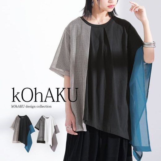 カットソー レディース トップス 春 夏 Tシャツ 半袖 五分袖 綿100％ 異素材 切替 シアー 透け感 メッシュ フレア アシンメトリー アシメ オシャレウォーカー※メール便可※【10】