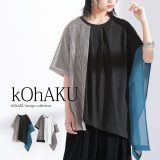 カットソー レディース トップス 春 夏 Tシャツ 半袖 五分袖 綿100％ 異素材 切替 シアー 透け感 メッシュ フレア アシンメトリー アシメ オシャレウォーカー※メール便可※【10】