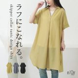 【全品送料無料】ブラウス シャツ レディース トップス 春夏 プルオーバー チュニック丈 五分袖 半袖 Vネック 襟付き ドルマン 折り返し袖 シアー 綿混 レイヤード 重ね着 無地 ゆるっと 体型カバー 楽ちん オシャレウォーカー※メール便可※【5】