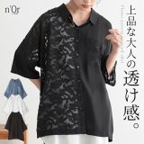 【全品送料無料】シャツ ブラウス レディース トップス 春 夏 半袖 五分袖 ジャカード ジャガード 羽織 シアー 透け感 異素材MIX アシメ オシャレウォーカー※メール便可※【10】