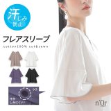【期間限定！2点以上で15％OFF】カットソー レディース トップス 半袖 五分袖 汗じみ防止 Tシャツ フレアスリーブ 綿100％ Uネック 配色 パイピング メロー メロウ 春 夏 オシャレウォーカー※メール便可※【10】