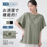 【期間限定！2点以上で15％OFF】Tシャツ レディース トップス カットソー 半袖 汗じみ防止 フレアスリーブ ボートネック 綿100％ フレア袖 二の腕カバー 春 夏 オシャレウォーカー※メール便可※【10】