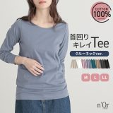 Tシャツ カットソー レディース トップス ロンt ろんt 長袖 春 夏 秋 冬 秋冬 クルーネック ロングTシャツ クルーネック 長袖 綿100％ ブランド おしゃれ きれいめ ゆったり 体型カバー 着回し※メール便可※【5】