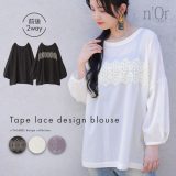 【感謝価格】『前後2wayレーステープブラウス』[n’OrLABEL シャツ ブラウス 春夏 レディース トップス 羽織り 七分袖 長袖 無地 綿100％ 袖口ギャザー バックシャン 薄手 涼しい]※返品交換不可※※メール便可※【10】