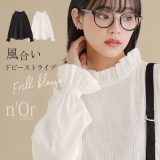 【全品送料無料】ブラウス レディース トップス シャツ プルオーバー 長袖 スタンドカラー 立ち襟 フリル ストライプ柄 綿100％ パフスリーブ ぽわん袖 シャーリング袖 袖コンシャス シアー 透け感 レイヤード メロー※メール便可※【5】
