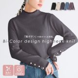 ニット リブニット 洗えるニット レディース 秋冬 ハイネックニット トップス セーター 長袖 春 秋 冬 ハイネック ワイドリブ 配色 袖ボタン 毛玉ができにくい 洗濯機OK ゆったり 大きいサイズ 着回し【メール便不可】【20】