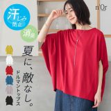 【5/16 12:59迄クーポンで20％OFF】カットソー レディース トップス Tシャツ 半袖 五分袖 汗じみ防止 ドルマンスリーブ 消臭 吸水速乾 体型カバー 春 夏 オシャレウォーカー※メール便可※【10】