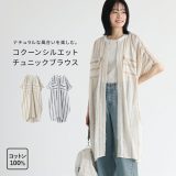 【5/10 23:59迄クーポンで20％OFF】『スラブストライプ柄コクーンチュニック丈ブラウス』[ブラウス トップス レディース シャツ 羽織 半袖 シアー 透け感 ストライプ柄 スラブストライプ柄 コクーン インド綿 コットン100％ 綿100％]※メール便可※【10】