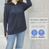 Mukii UVカットパーカー 遮光率99.9％ ミューキー ※注文後のキャンセルはお断りしております。