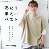 あたりまえベスト M/L/LL/3L/4L/5Lサイズ レディース/プルオーバー/ノースリーブ/フレンチスリーブ/綿/コットン/トップス/母の日/プレゼント/ギフト/贈り物