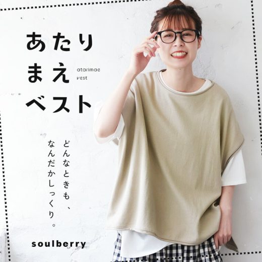 あたりまえベスト M/L/LL/3L/4L/5Lサイズ レディース/プルオーバー/ノースリーブ/フレンチスリーブ/綿/コットン/トップス/母の日/プレゼント/ギフト/贈り物
