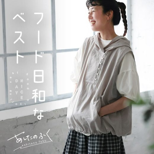 あしたのふく フード日和なベスト M/L/LL/3L/4L/5Lサイズ レディース/ノースリーブ/パーカー/麻混/リネン混/トップス