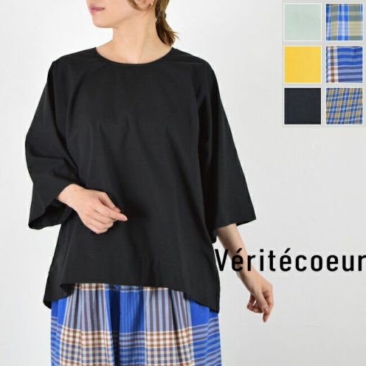 【 Veritecoeur ＼10％OFFクーポン／】月末月初開催!! 5/28(水)18：00～6/3(火)9：59まで 【動画あり】 Veritecoeur(ヴェリテクール)カディ プルオーバー シャツ 6colorvc-2745