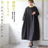 頑固なまこちゃんの、はなまる服 スモックなワンピース M/L/LL/3L/4Lサイズ レディース/ロング丈/長袖/ノーカラー/バンドカラー/フレア/麻混/リネン混