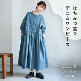 はちみつ堂 はちみつ堂のデニムワンピース M/L/LL/3L/4L/5Lサイズ レディース/ロング/フレア/Aライン/長袖/ノーカラー/バンドカラー/綿/コットン/母の日/プレゼント/ギフト/贈り物