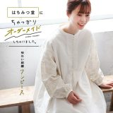 はちみつ堂 味わい刺繍ワンピ—ス M/L/LL/3L/4L/5Lサイズ レディース/ノーカラー/バンドカラー/長袖/パフスリーブ/バルーンスリーブ/麻混/リネン混