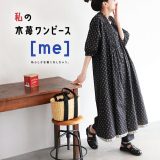 ［me］ 私の木苺ワンピース M/L/LL/3L/4L/5Lサイズ レディース/ロング/7分袖/七分袖/半端袖/Vネック/小紋柄/花柄/リネン混/麻混/母の日/プレゼント/ギフト/贈り物