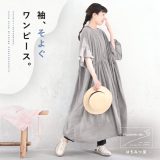 はちみつ堂 袖、そよぐワンピース。 M/L/LL/3L/4L/5Lサイズ レディース/ロング/半袖/Aライン/フレア/フリル/リネン混/麻混