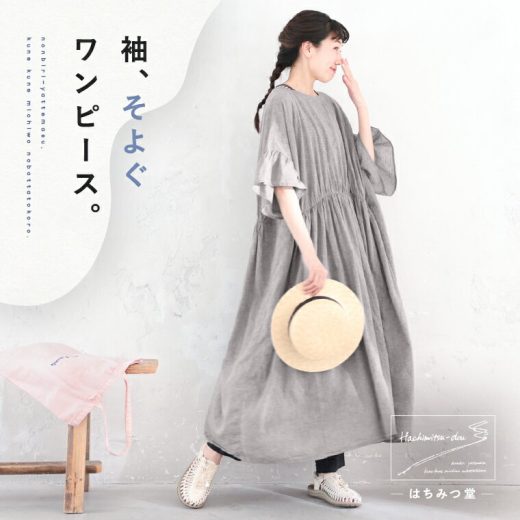 はちみつ堂 袖、そよぐワンピース。 M/L/LL/3L/4L/5Lサイズ レディース/ロング/半袖/Aライン/フレア/フリル/リネン混/麻混