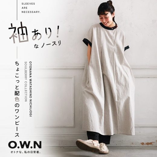 O.W.N 袖あり！なノースリのちょこっと配色のワンピース M/L/LL/3L/4L/5Lサイズ レディース/ロング/フレア/Aライン/半袖/フレンチスリーブ/麻混/リネン混