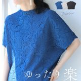 【予約♪4/25 20時】（S~3L対応）ゆったり「楽」 彫刻花ドルマントップス