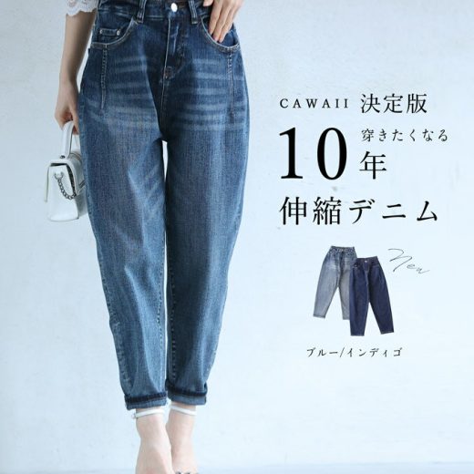 【再入荷♪2/2 20時】（S/M/L/XL対応）カワイイ決定版。10年伸縮デニムパンツ