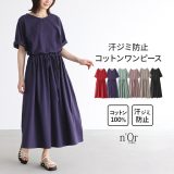 『撥水＆吸水コットンワンピース』[n’OrLABEL ロング ワンピース 春夏 レディース 五分袖 七分袖 吸水 撥水 綿100％ ギャザー 汗じみ防止 汗染み防止]【メール便不可】【20】