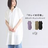 シャツワンピース レディース シャツワンピ 半袖 スキッパー襟 チュニック丈 重ね着 体型カバー ロング Aラインワンピース 大きいサイズ レイヤード スリット 折り返し袖 薄手 シアー 無地 春 夏 きれいめ※メール便可※【10】