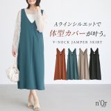 ジャンパースカート レディース ジャンスカ ロング ワンピース ノースリーブ 前後Vネック タック カットソー 無地 春 夏 秋 冬 レイヤード 着回し ゆったり 体型カバー オシャレウォーカー※メール便可※【10】